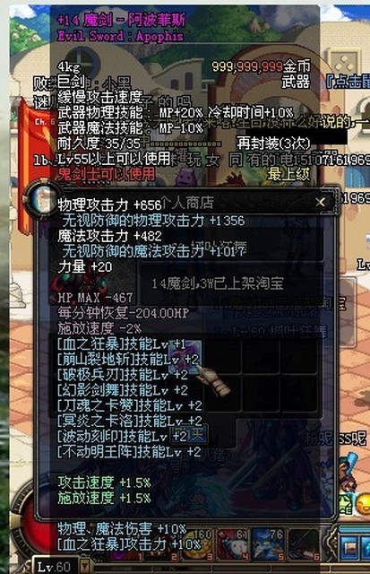 阿波菲斯魔剑
