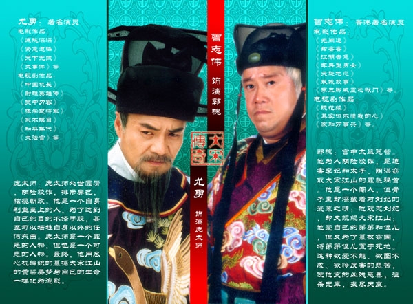  p data-id="gnwubiaphl">《大宋惊世传奇》是2004年开拍的古装电视剧