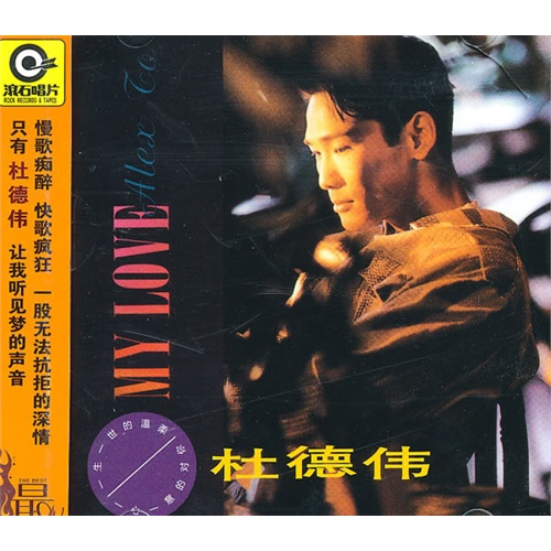  p data-id="gnwg5an4cy">《钟爱一生》是杜德伟演唱的歌曲,由林姿伶