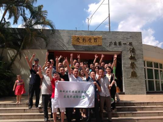 湘西土家族苗族自治州在粤民族联宜会_百度百科