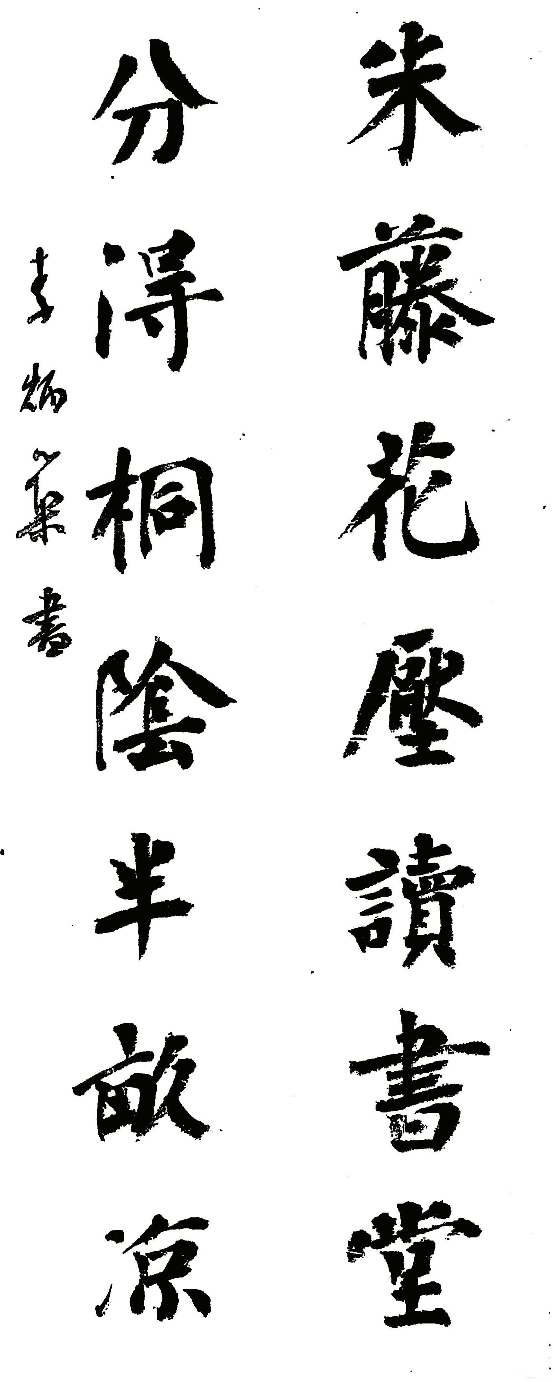 李炳筑