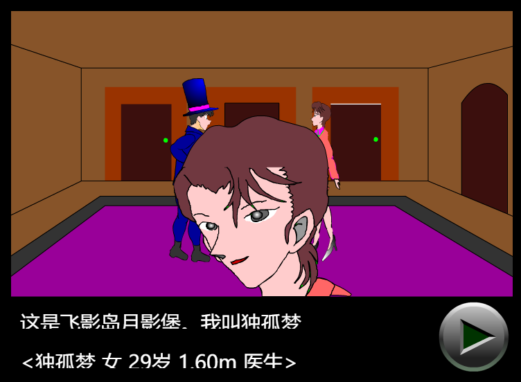 是《 a href="#" data-lemmaid="2772572">胡侦探传说 /a>》系列第6部