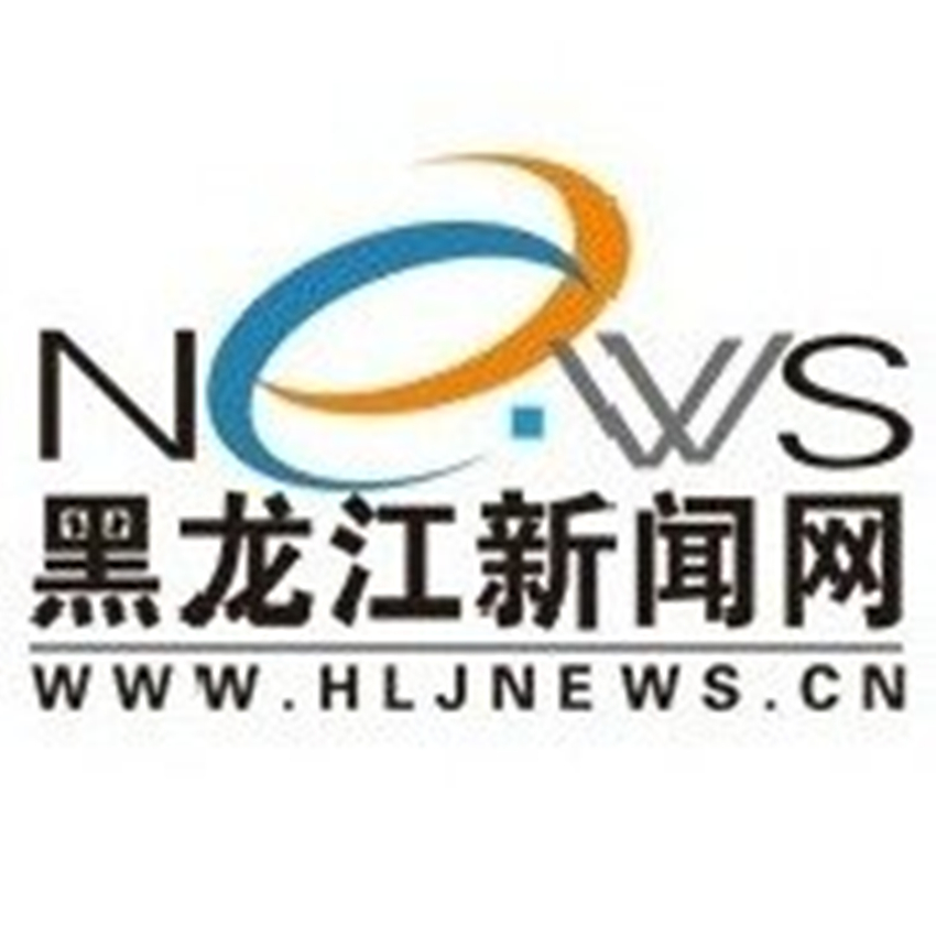 黑龙江日报logo图片