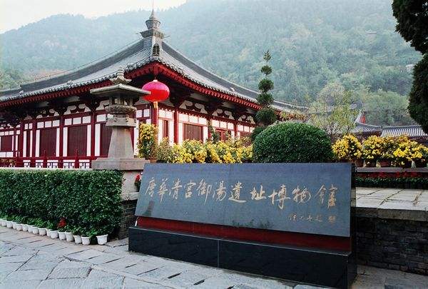 唐华清宫御汤遗址博物馆