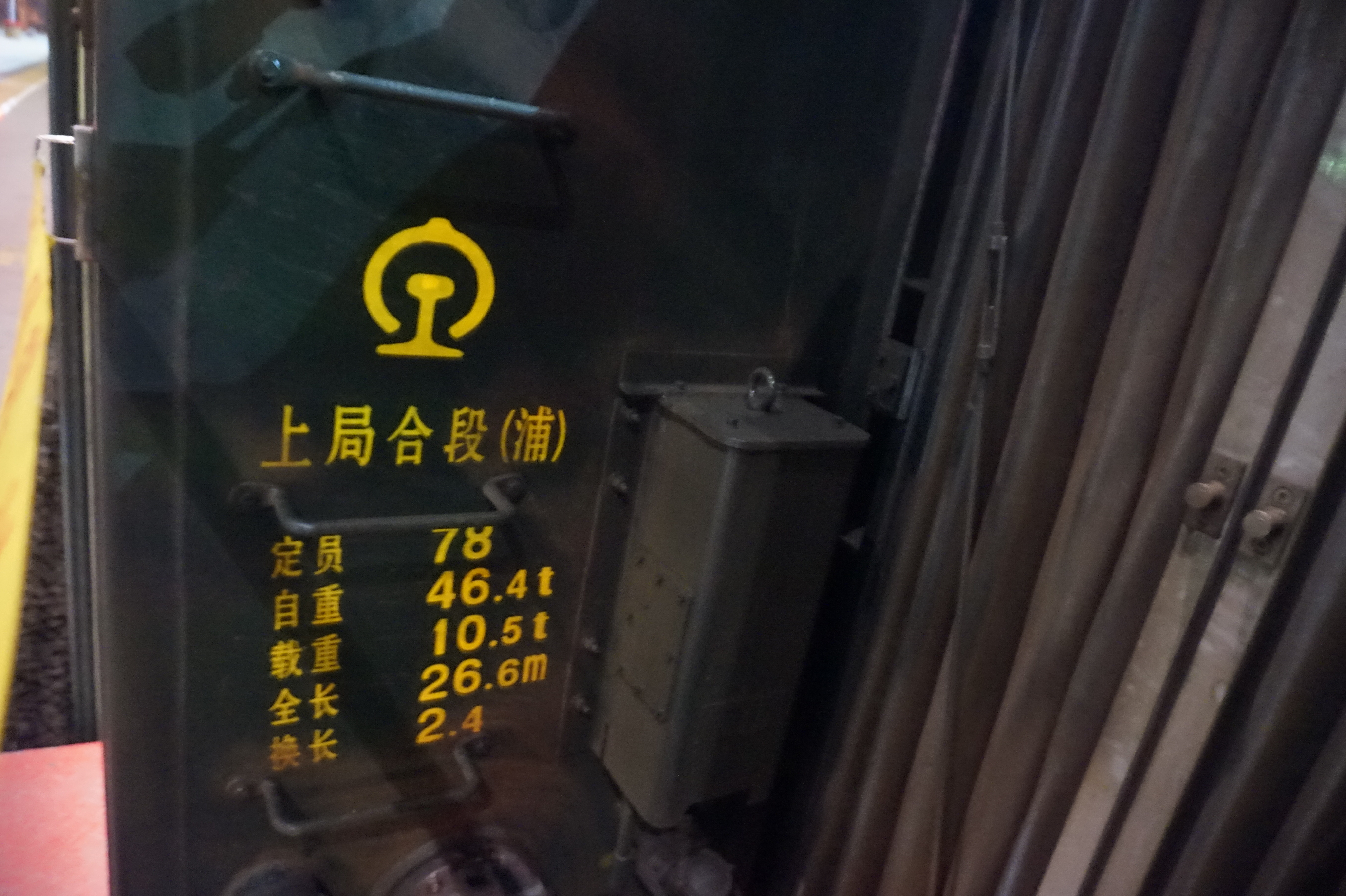  p>t7776/7777,t7775/7778次列车是 a target="_blank" href="/item