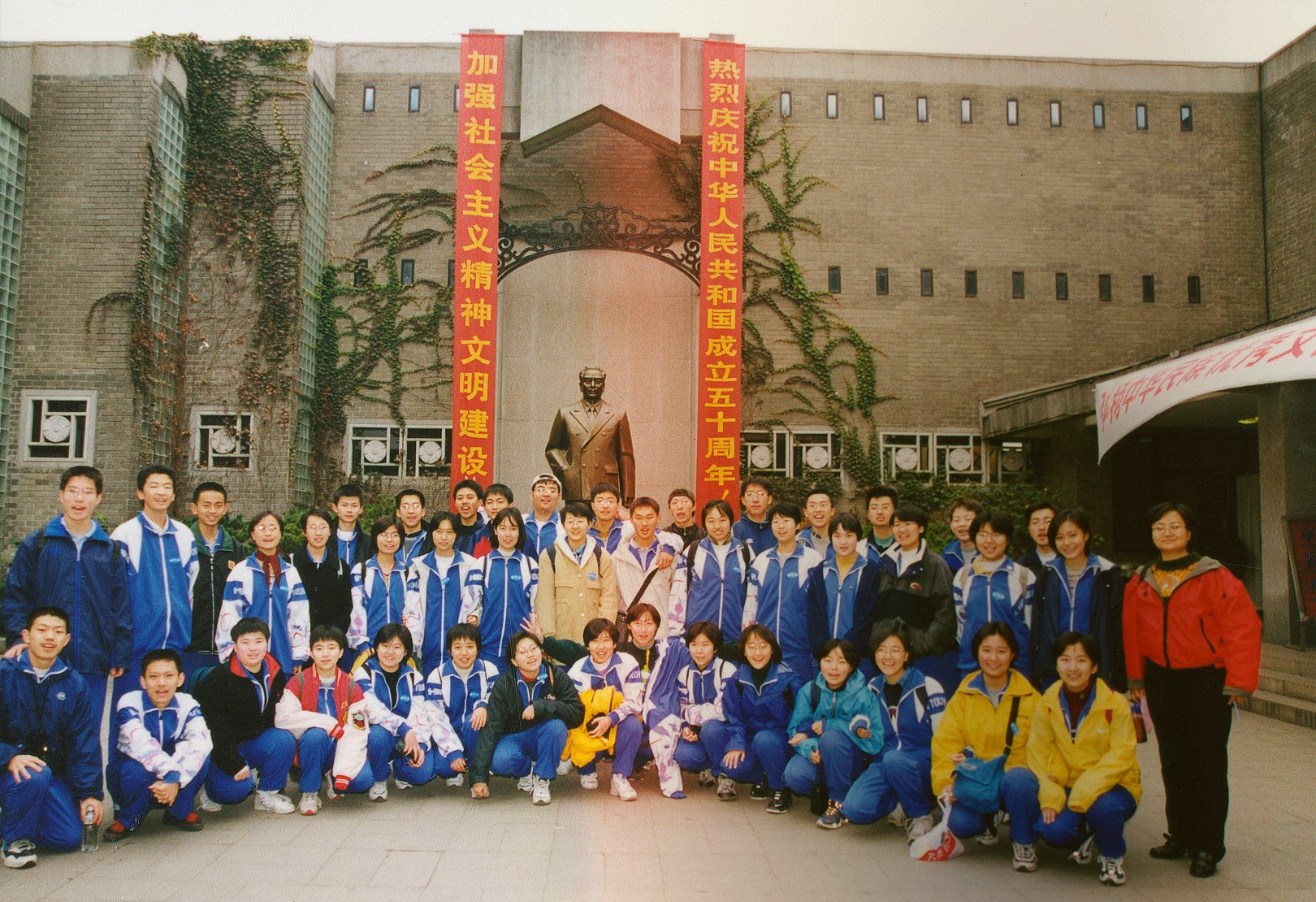 是一所由北京市海淀区教委主管的全日制公立完全中学,是北京市示范性