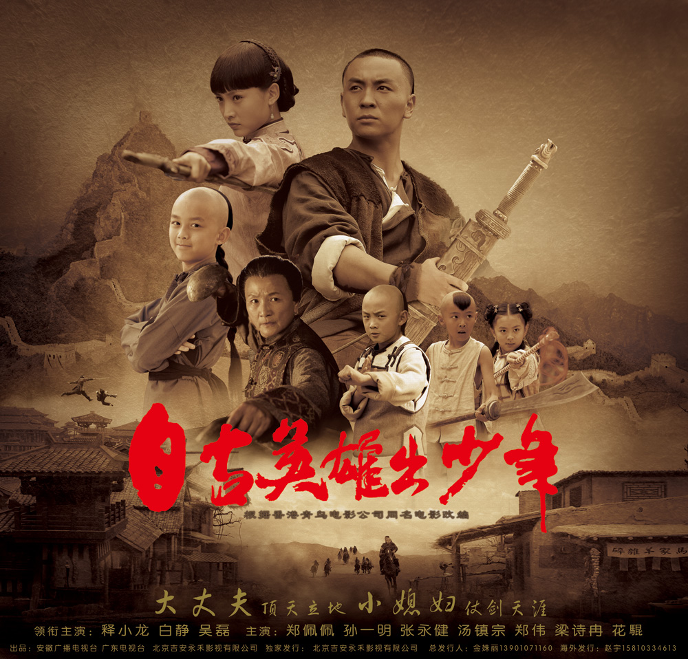 自古英雄出少年