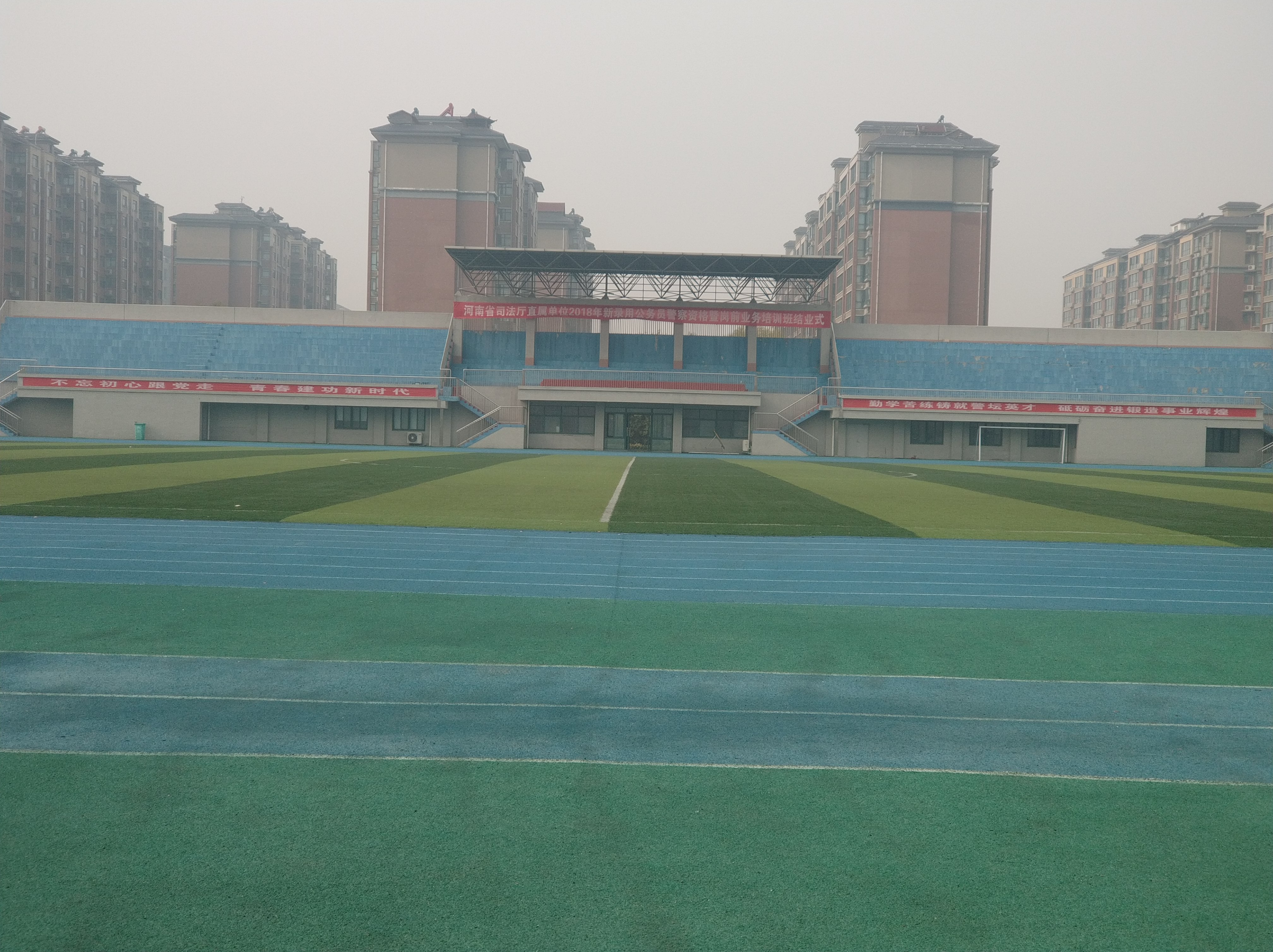 河南司法警官职业学院