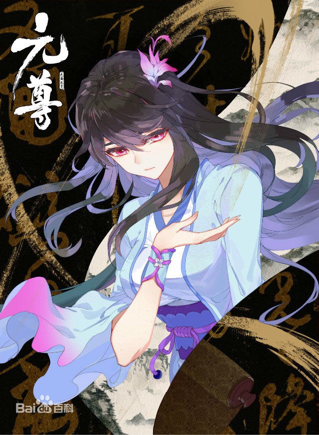 so4ykmcn">夭夭, a target="_blank" href="/item/天蚕土豆/5022953"