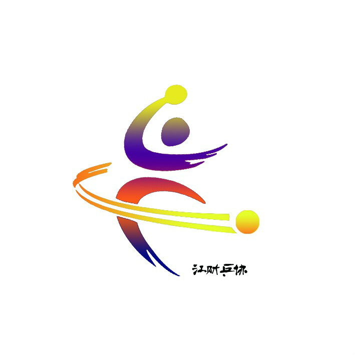 江西财经大学乒乓球协会