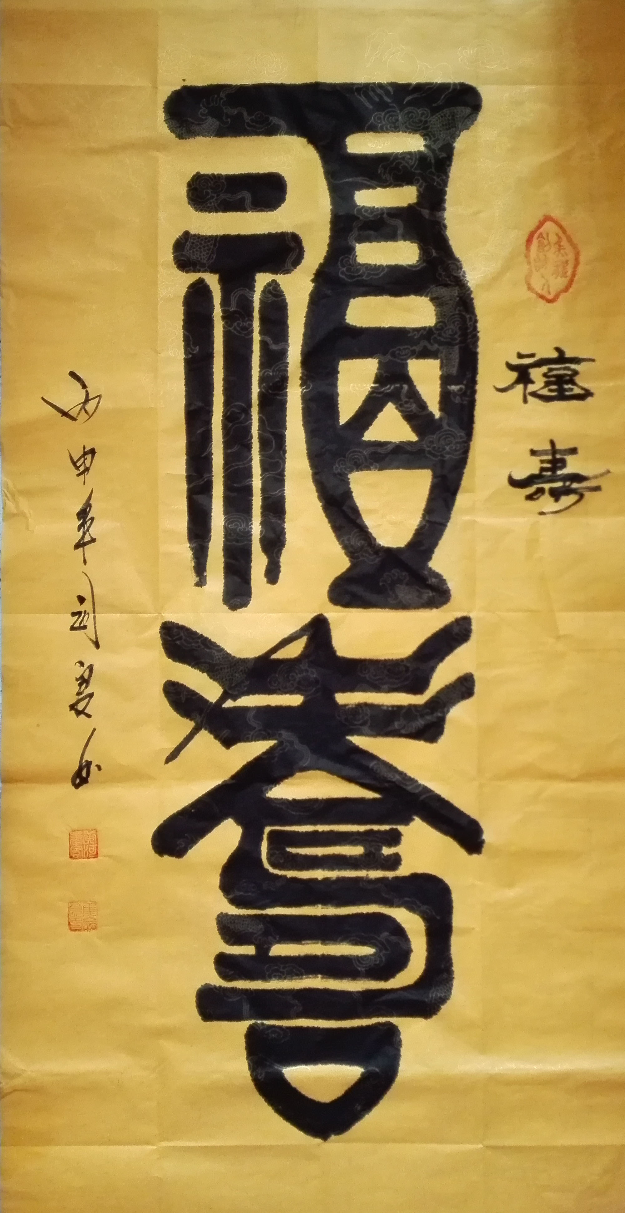  p>焦念良,笔名墨痴,又名黄河墨客.