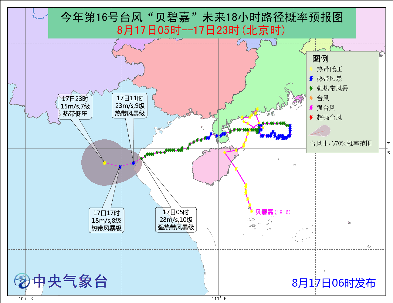 台风贝碧嘉