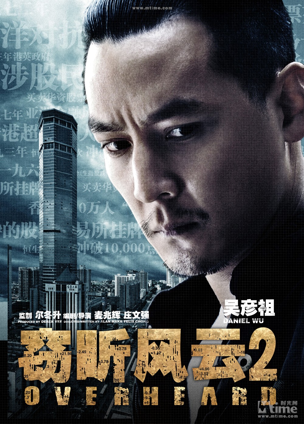  p>吴彦祖(daniel wu),1974年9月30日出生于美国旧金山,华语影视男