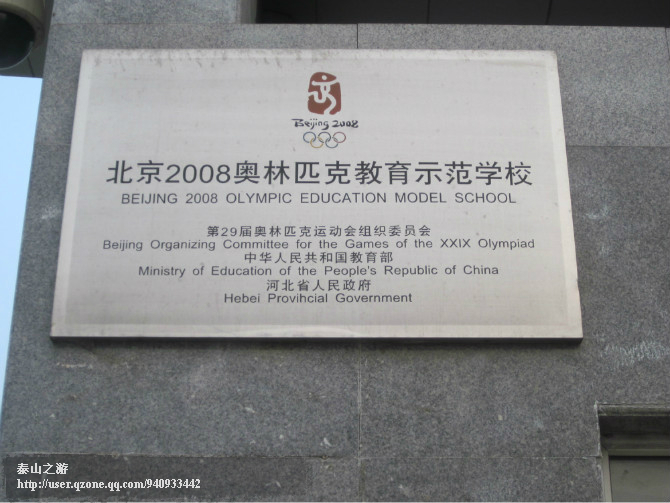  p> b>邢台市第二中学 /b>是一所 a href="#" data-lemmaid="10814715