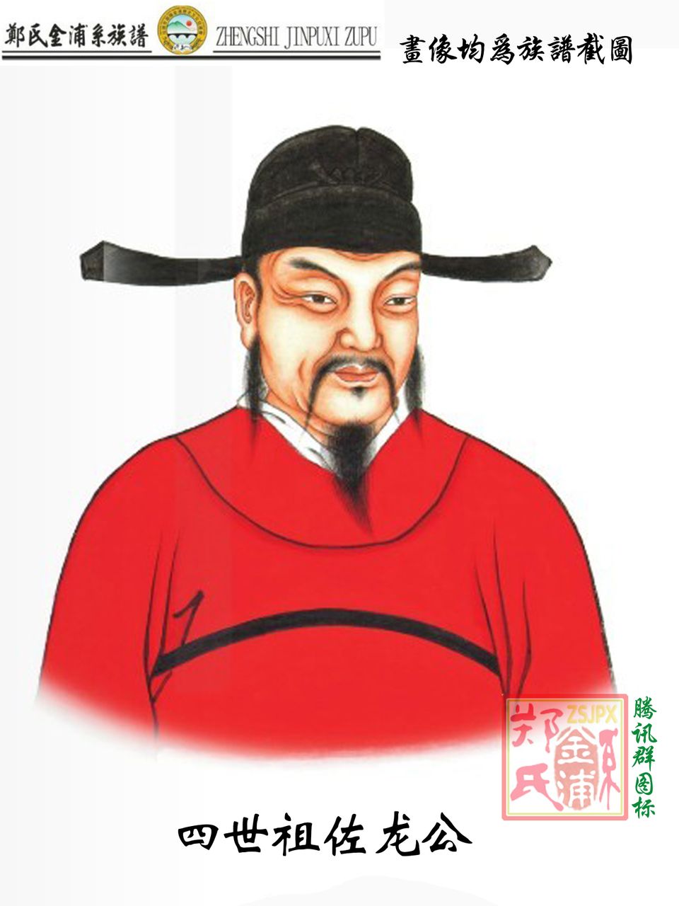  /p> p>郑氏金浦系开基始祖郑昇公于宋绍兴十五年(1145)从福建莆田