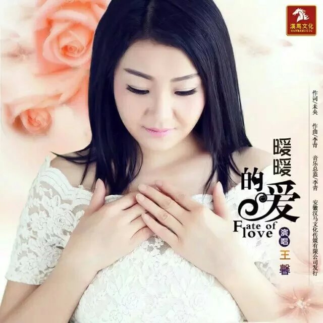 王馨的全部歌曲大全(王馨的全部歌曲大全现场演唱)