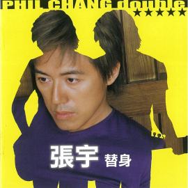 张宇（华语流行乐男歌手、作曲人、音乐人、主持人、演员）_百度百科