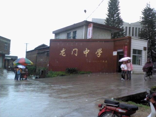 市第十中学,简称 a href="#" data-lemmaid="6985154">龙岩十中 /a>