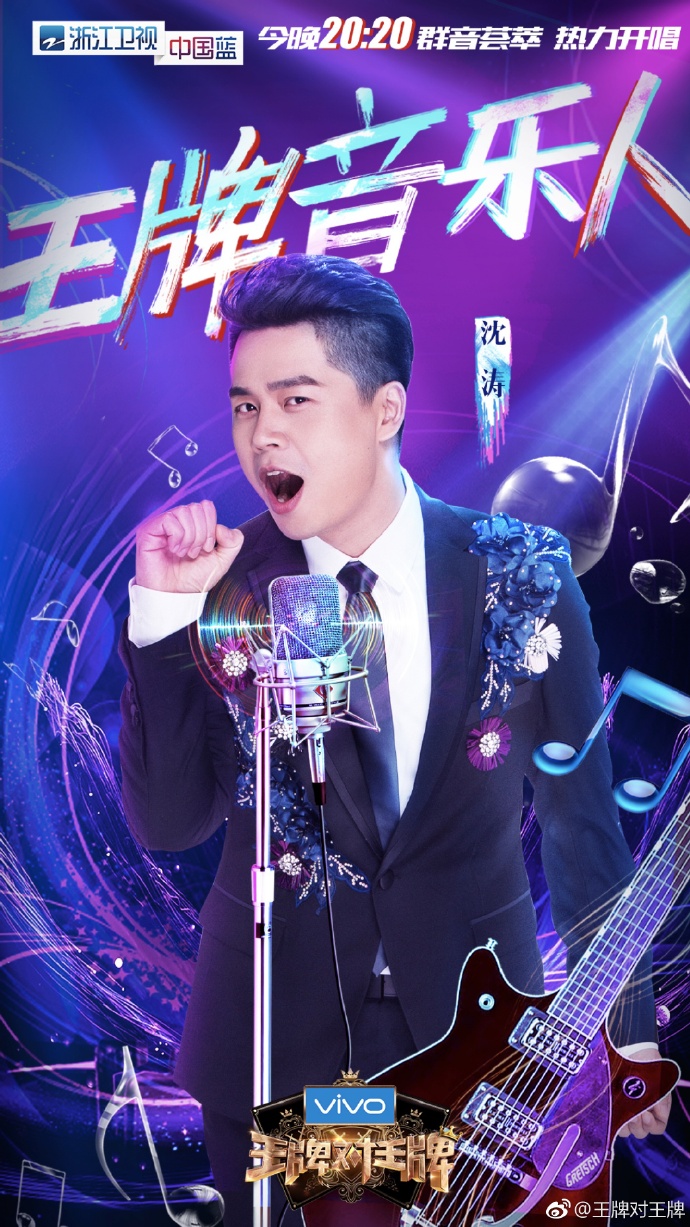 王牌对王牌第三季