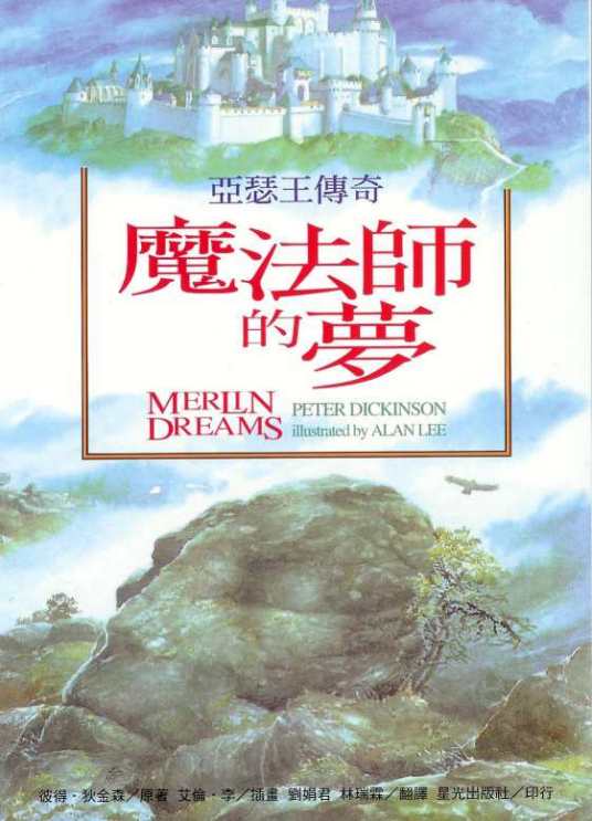 魔法师的梦_百度百科