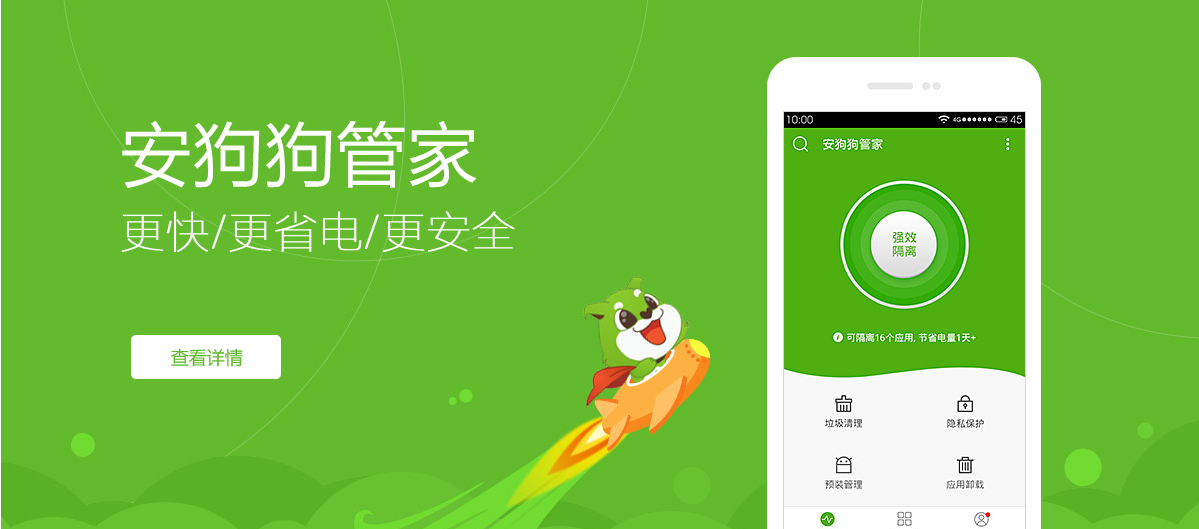 360手机管家使用方法=360手机管家使用方法图解