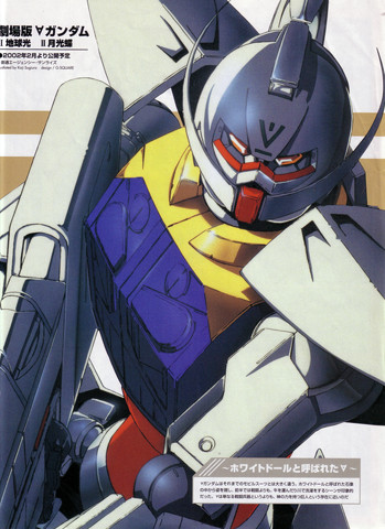 机动战士高达逆a