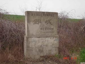 团山镇