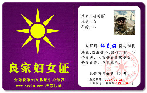 彩字秀