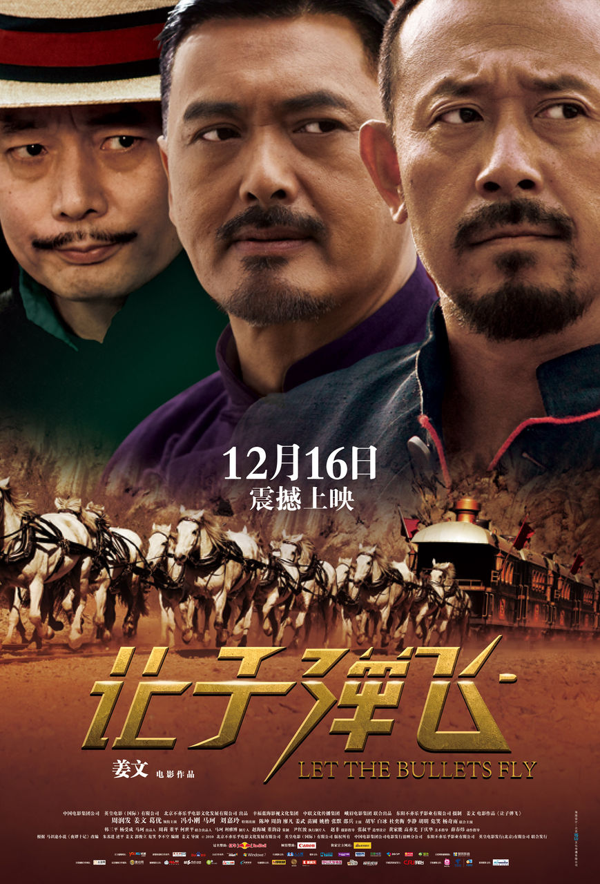  p>《让子弹飞》是由 a target="_blank" href="/item/姜文/1168186"