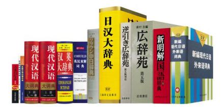 词典（收集词汇加以解释供人检查参考的工具书）_百度百科