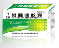 十珍糖脉康胶囊