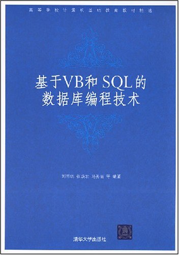 vb.net数据库编程，vbnet数据库编程例子