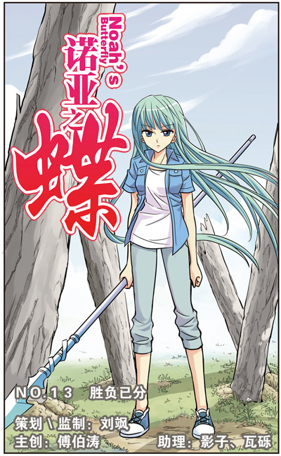  p> a href="#" data-lemmaid="178351">漫画 /a>《诺亚之蝶》连载于