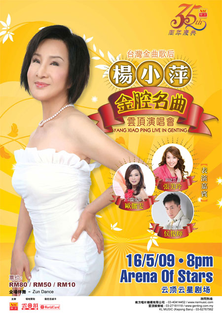 杨小萍