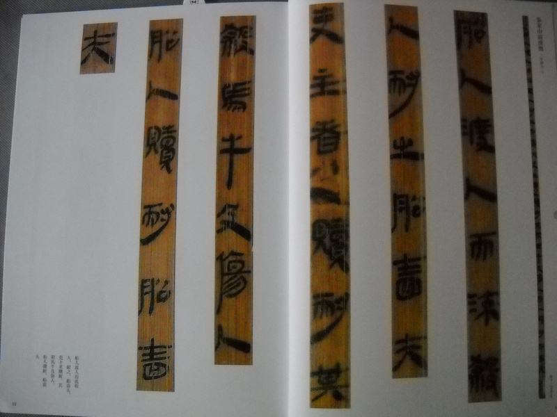 江陵张家山汉简