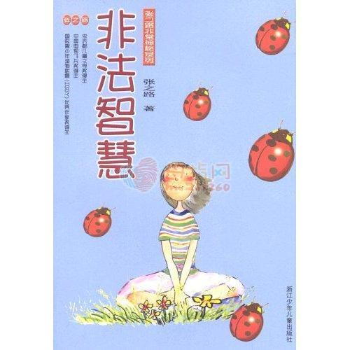 张之路（中国作家协会儿童文学委员会副主任）_百度百科
