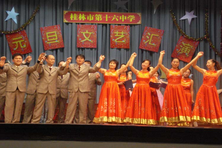 桂林市第十六中学