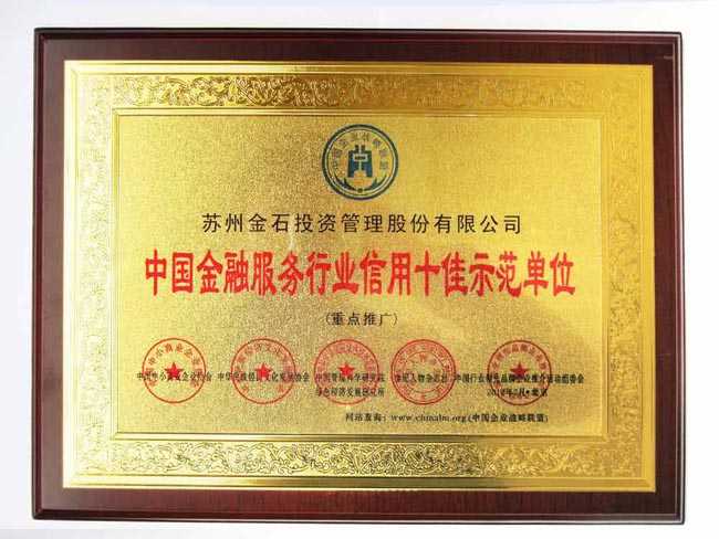 苏州金石投资管理有限公司