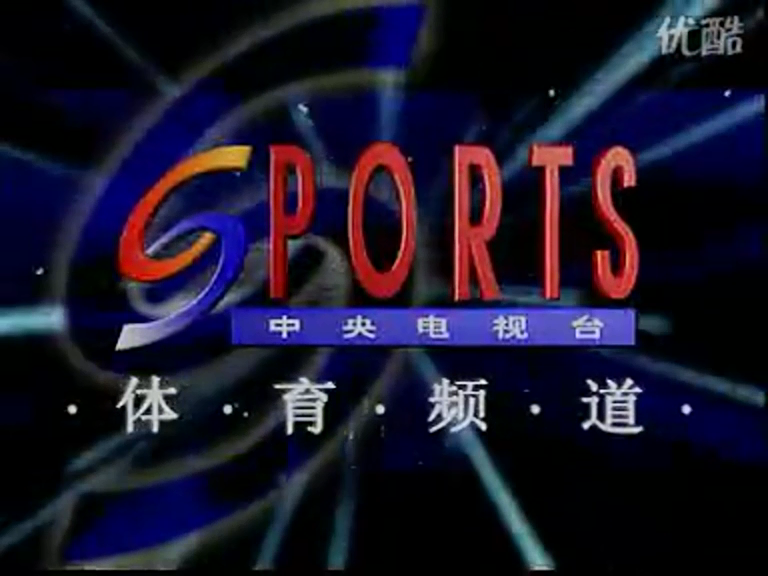  p>中央电视台体育频道(频道呼号:cctv-5,简称:央视体育频道或央视五