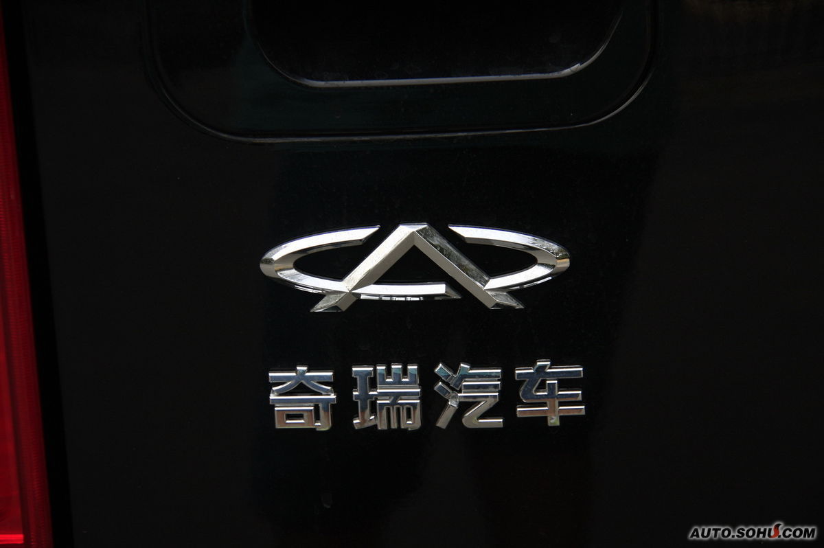 奇瑞瑞虎