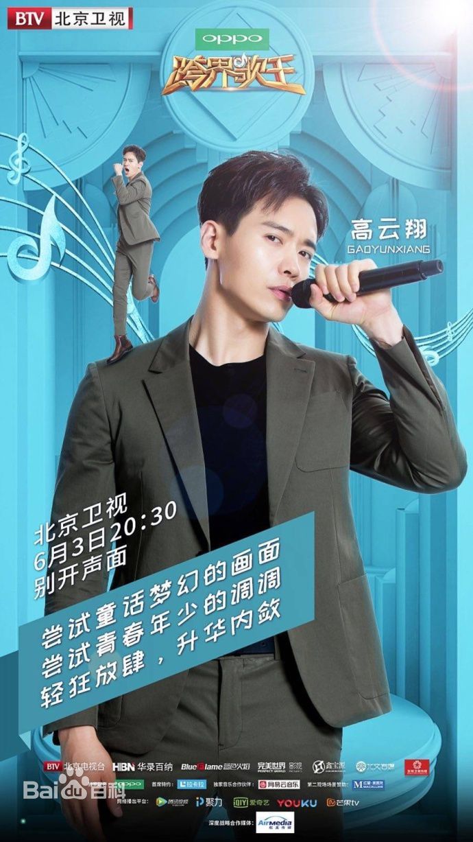  p>《跨界歌王第二季》是 a href="#" data-lemmaid="3814030">北京