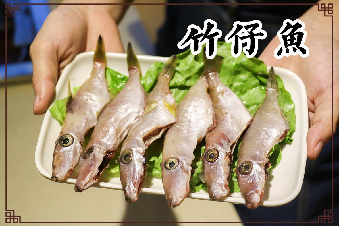 竹仔鱼