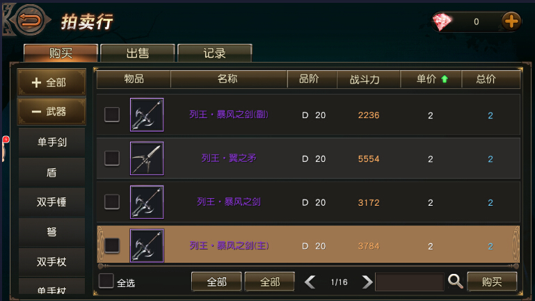 天堂2:血盟