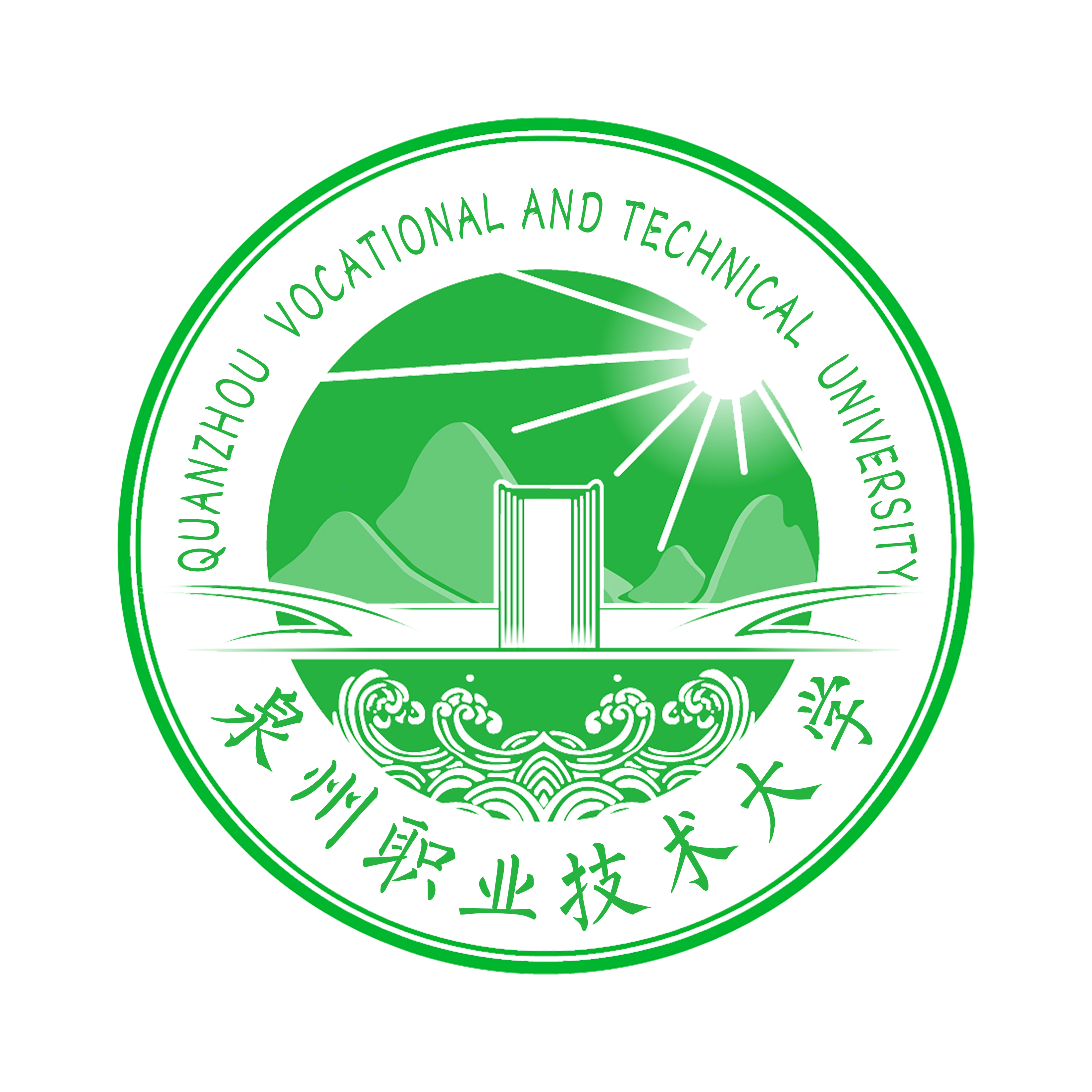  p>泉州职业技术大学(quanzhou vocational and technical university