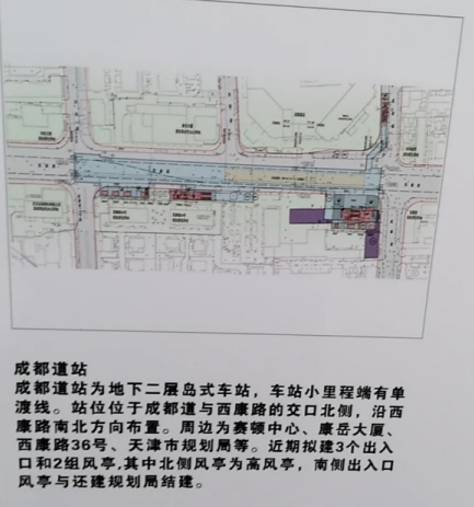 data-lemmaid="213824">天津市 /a>境内第八条通车的地铁线
