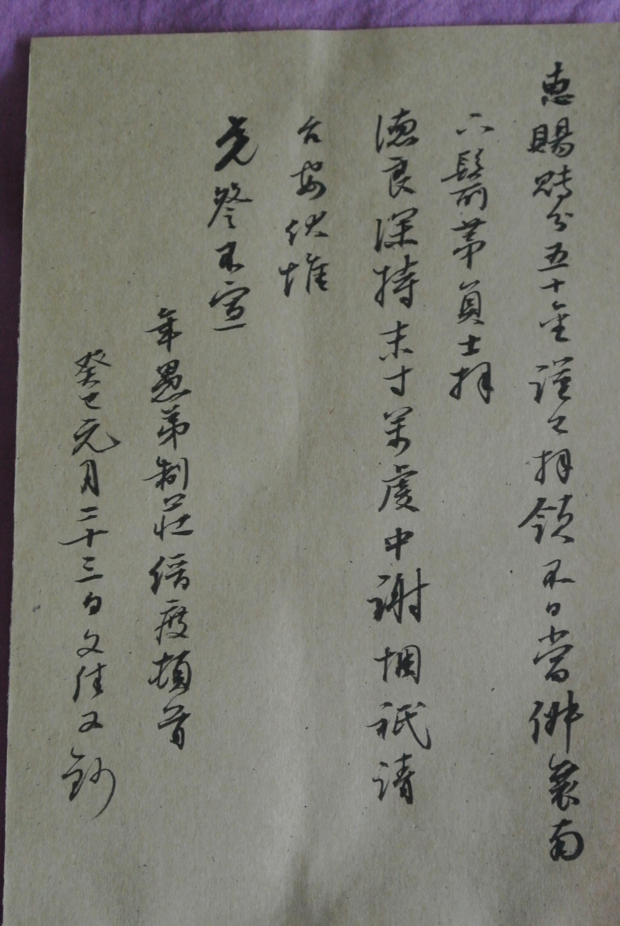孙文佳