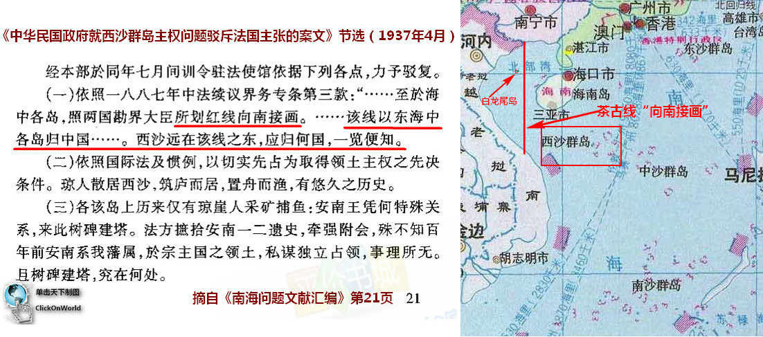 ex">浮水洲岛(fushuizhou island)也称为白龙尾岛(bechlongvi),夜莺岛