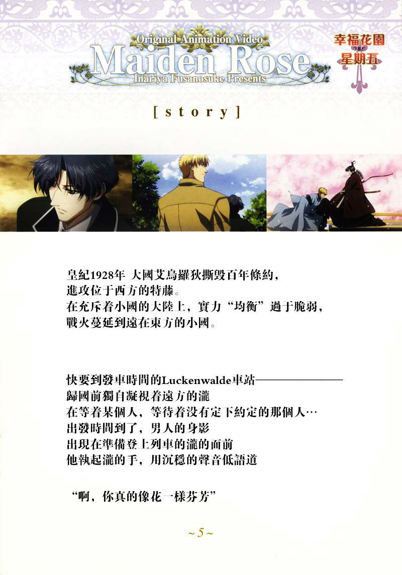百日蔷薇