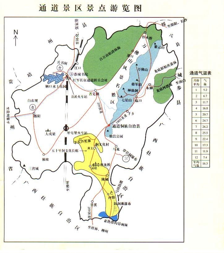 通道侗族自治县