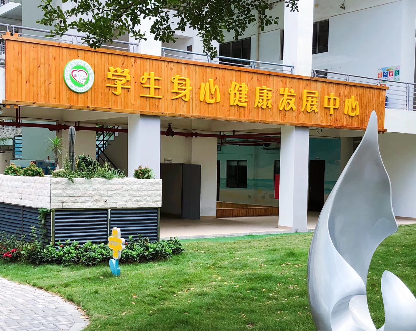  p>厦门技师学院(xiamen technician college)地处厦门市翔安文教区
